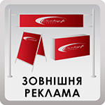 Наружная реклама Наружная реклама