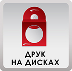 Печать на дисках Печать на дисках