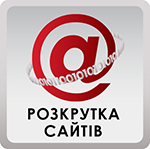 Раскрутка сайтов Раскрутка сайтов