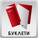 рекламные буклеты буклеты