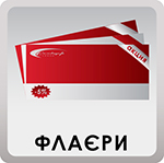 рекламные флаеры флаеры