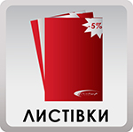 рекламные листовки листовки