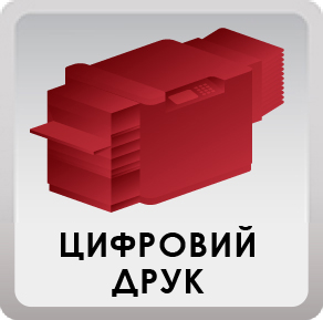 цифровая печать оперативная полиграфия